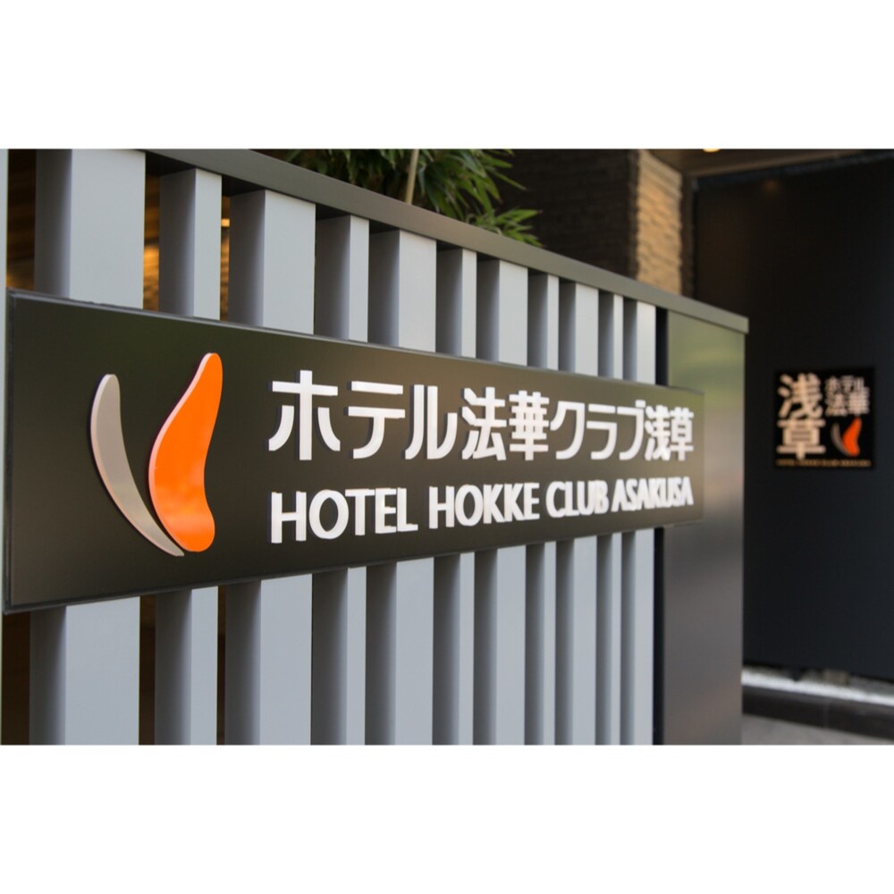 飯店入口