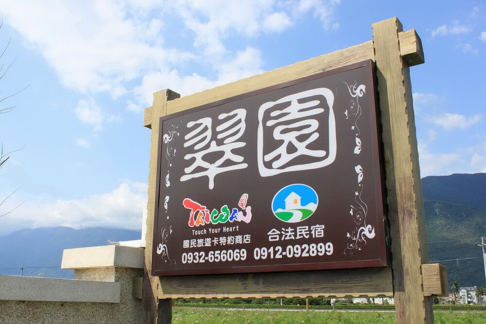 兒童遊樂區