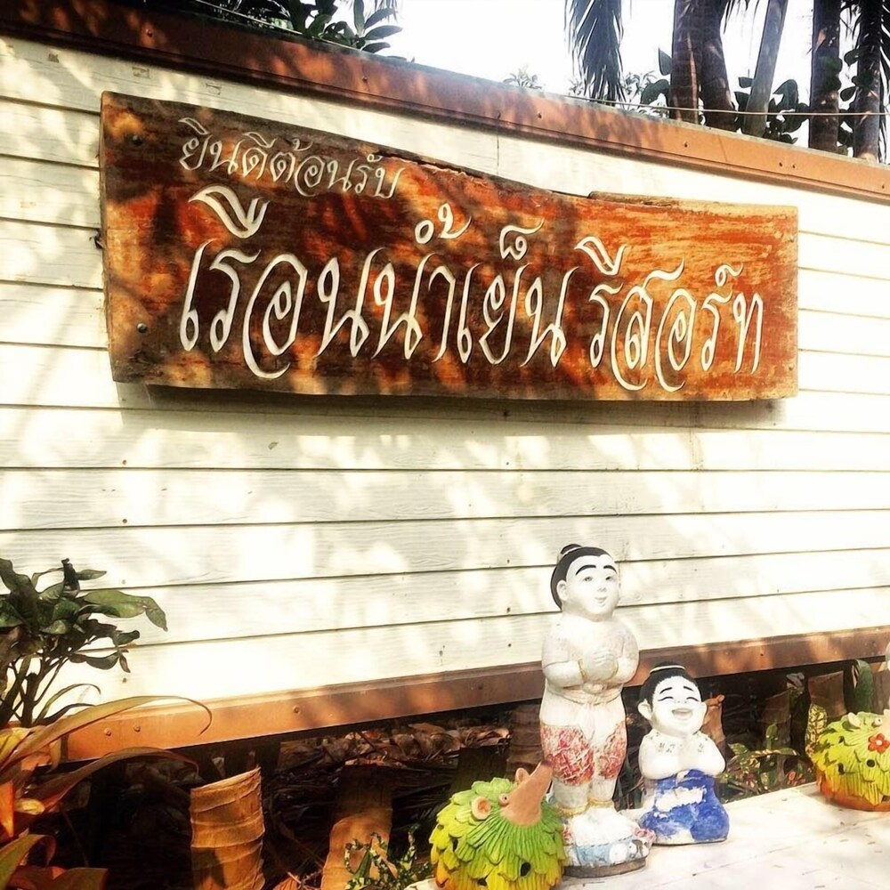 รูปเด่น