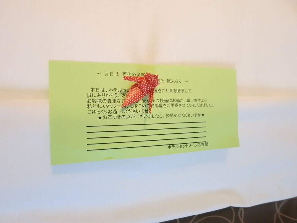 In-Room Amenity