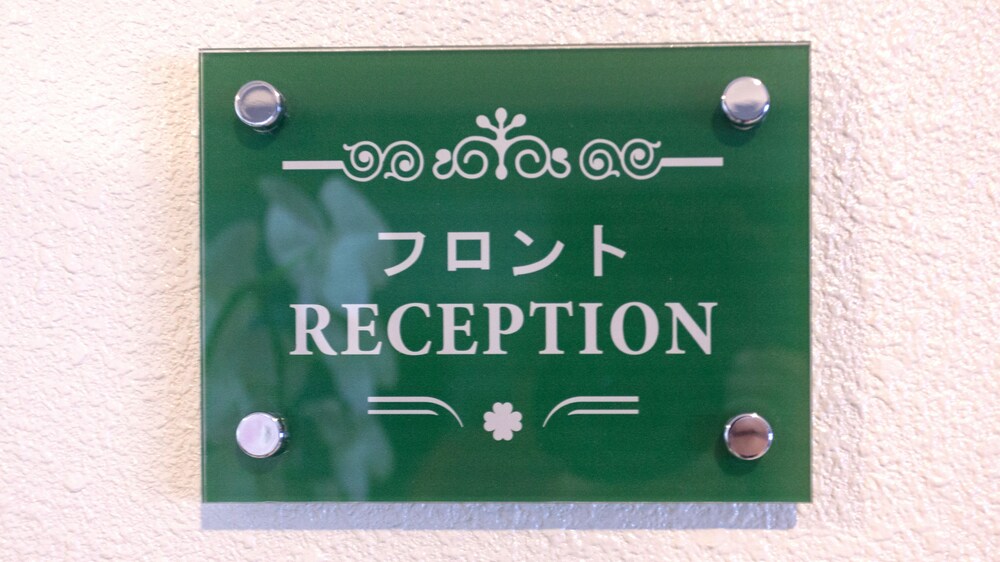 フロント