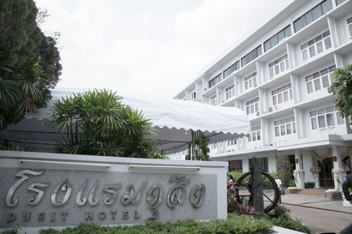 โรงแรมดุสิต สกลนคร