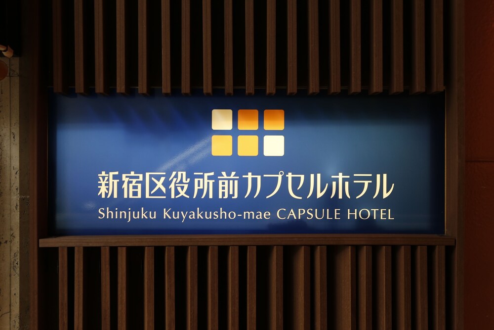 Property entrance, Shinjuku Kuyakusho-mae Capsule Hotel