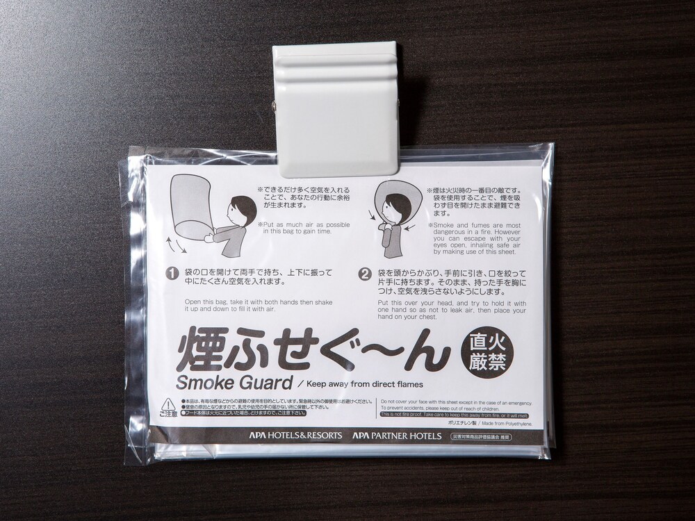 In-Room Amenity