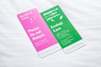 In-Room Amenity