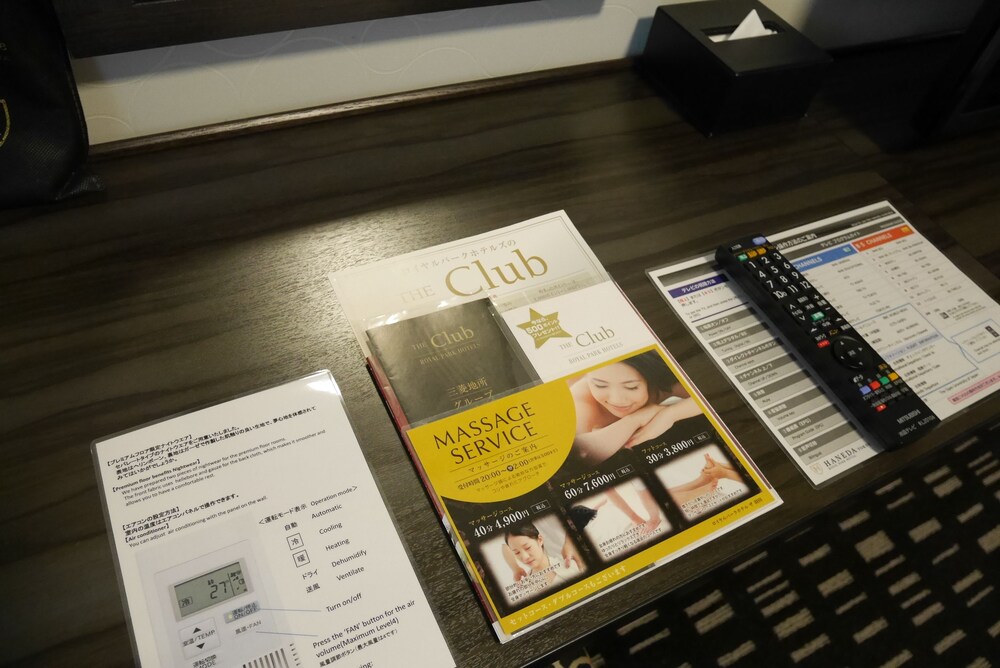 In-Room Amenity