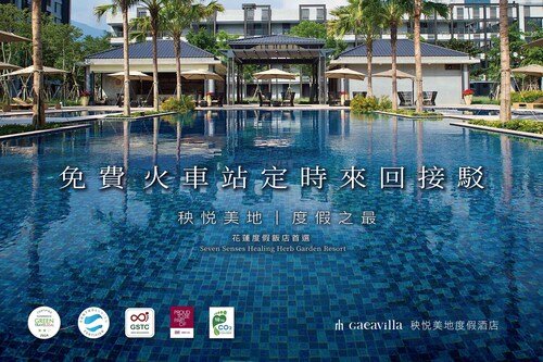 秧悦美地度假酒店