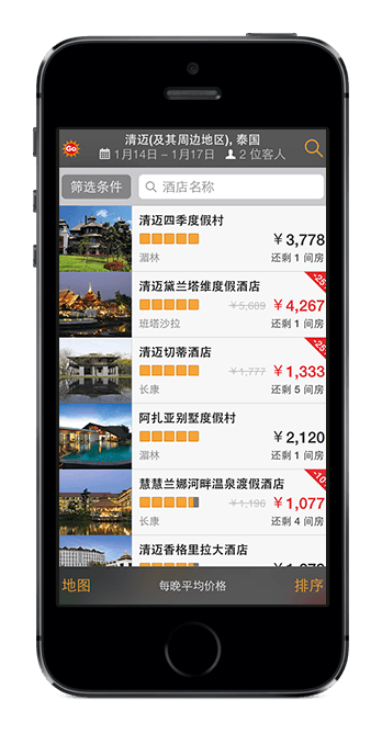 平板电脑图片,显示 App 中的酒店搜索结果