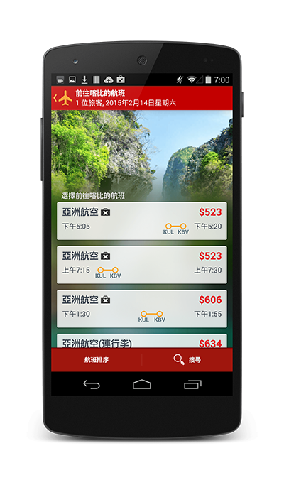 顯示 App 內航班搜尋結果的手機