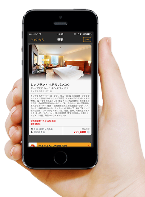 アプリで旅程を表示しているスマートフォン