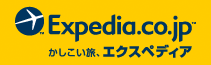 かしこい旅、エクスペディア