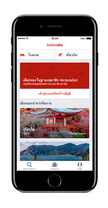 ภาพ iPhone แสดงแอพแอร์เอเชียโก