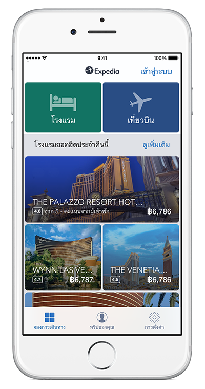 ภาพ iPhone แสดงแอพเอ็กซ์พีเดีย