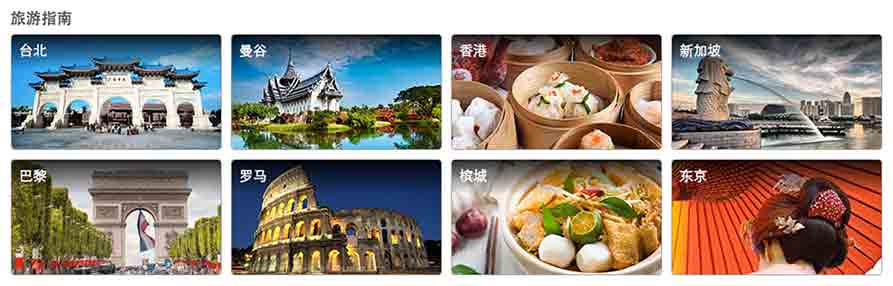 旅行指南