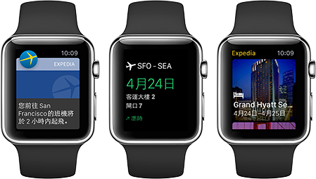 Apple Watch Expedia 智遊網 App