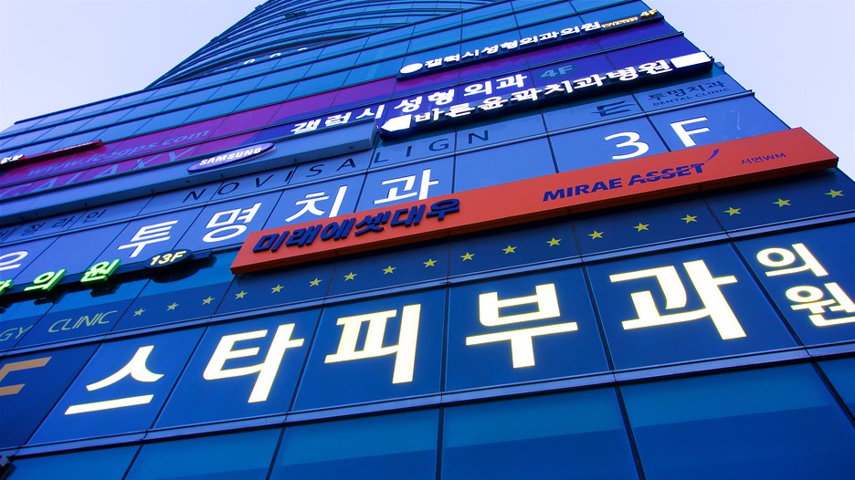 Busan Vacations 2017: Package & Save up to $603 | Expedia