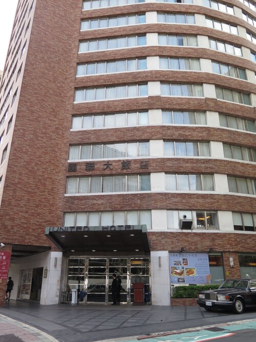 ユナイテッド ホテル 国聨大飯店 口コミ 部屋写真 料金 お得情報 エクスペディア