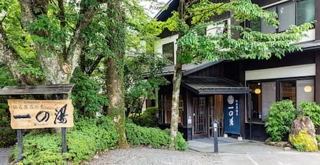 B Bパンシオン箱根 箱根 口コミ 宿泊料金 予約 エクスペディア B Bパンシオン箱根 箱根 口コミ 宿泊料金 予約 エクスペディア