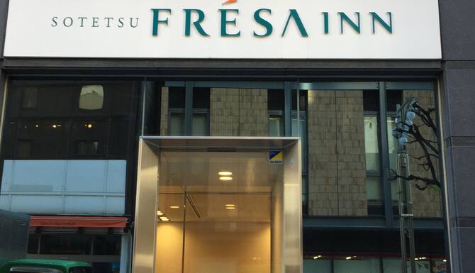相鉄フレッサイン 御茶ノ水神保町 口コミ 部屋写真 料金 お得情報 エクスペディア 相鉄フレッサイン 御茶ノ水神保町 口コミ 部屋写真 料金 お得情報 エクスペディア
