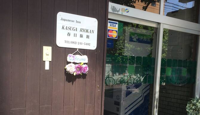 春日旅館 口コミ 部屋写真 料金 お得情報 エクスペディア 春日旅館 口コミ 部屋写真 料金 お得情報 エクスペディア
