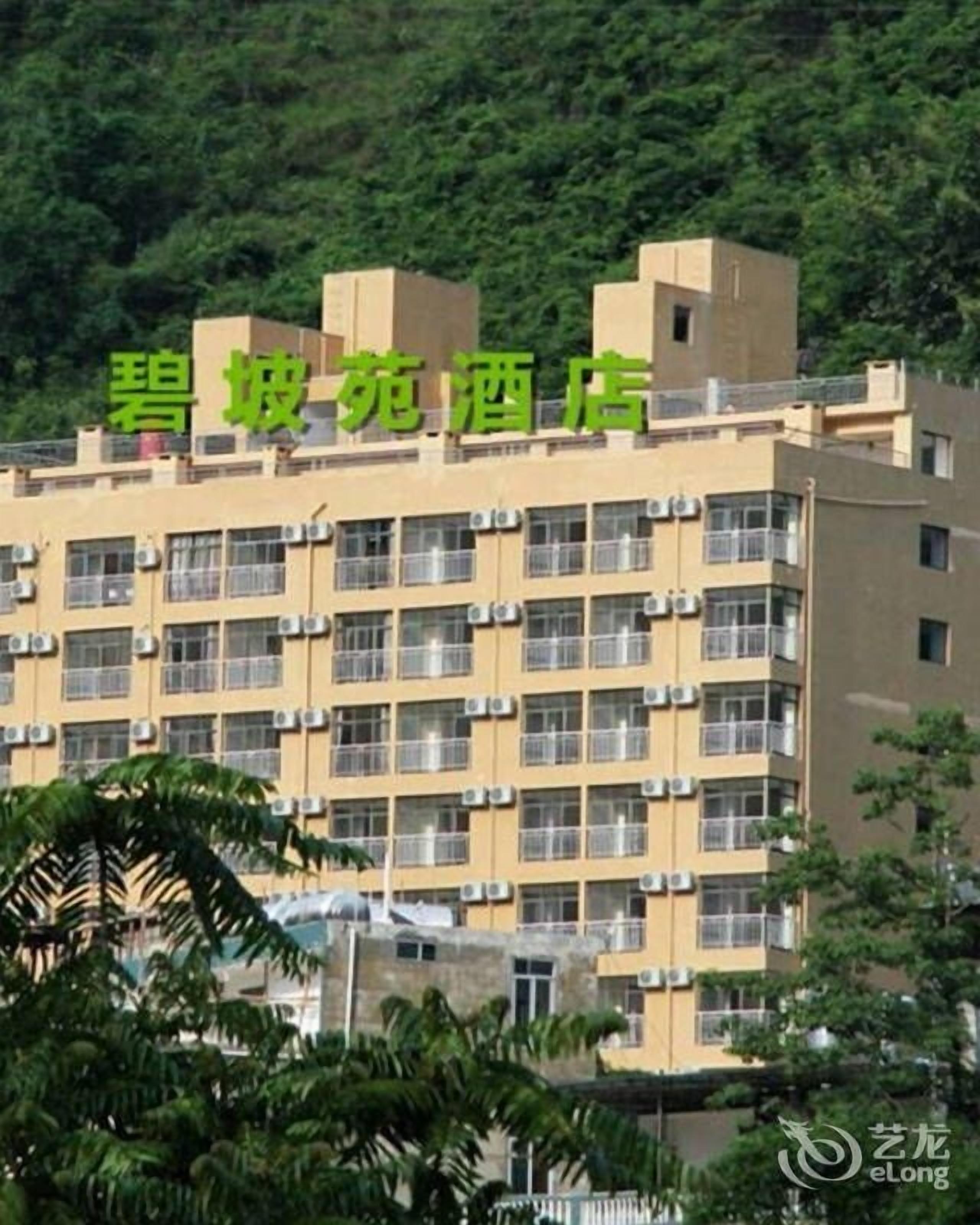 Shanshui Trends Hotel Bama Bipoyuan In Hechi Expedia