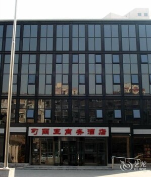 北京可麗亞商務酒店