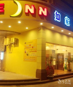 如家快捷酒店 (廈門嘉禾路蓮阪新景店)