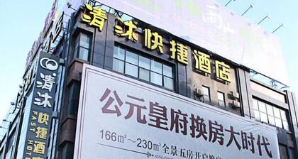 Qingmu Hotel