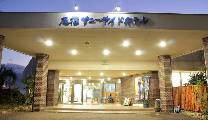 あしずり温泉郷 足摺サニーサイドホテル 口コミ 部屋写真 料金 お得情報 エクスペディア あしずり温泉郷 足摺サニーサイドホテル 口コミ 部屋写真 料金 お得情報 エクスペディア
