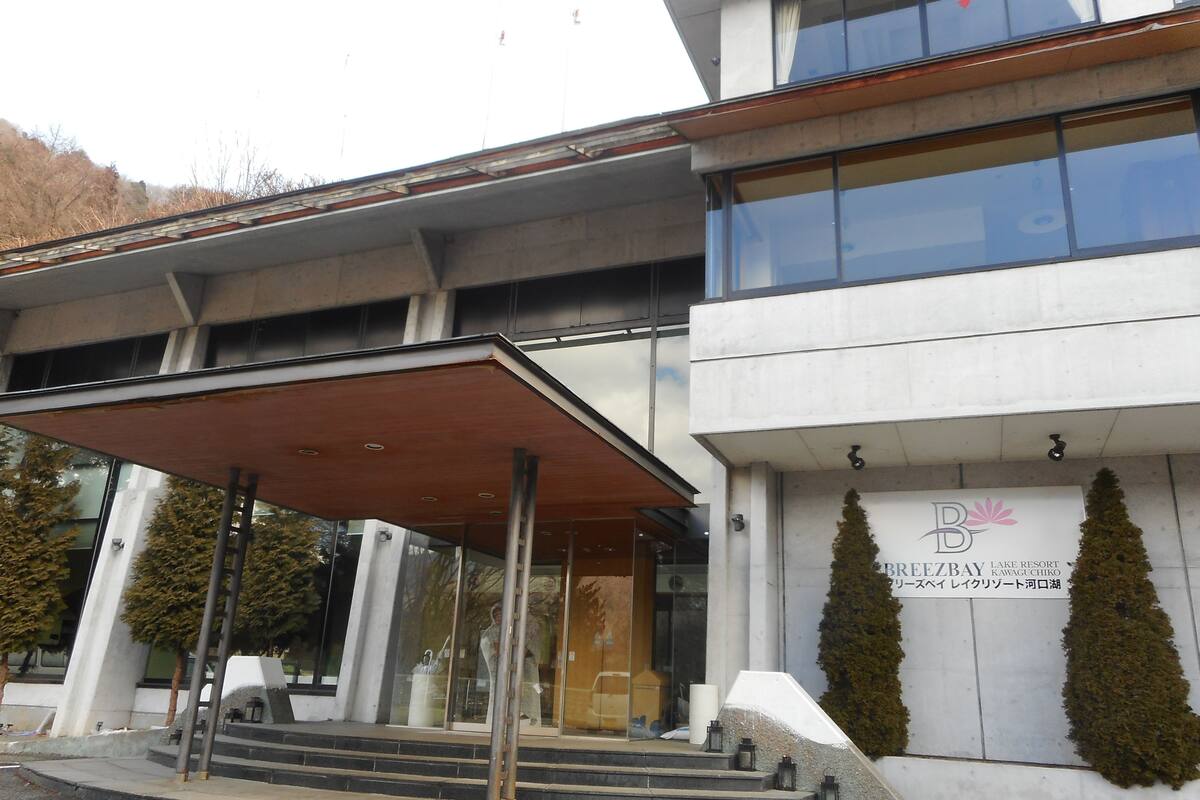 Breezbay Lake Resort Kawaguchiko 2021 𝗗𝗲𝗮𝗹𝘀 𝗣𝗿𝗼𝗺𝗼𝘁𝗶𝗼𝗻𝘀 Expedia Singapore