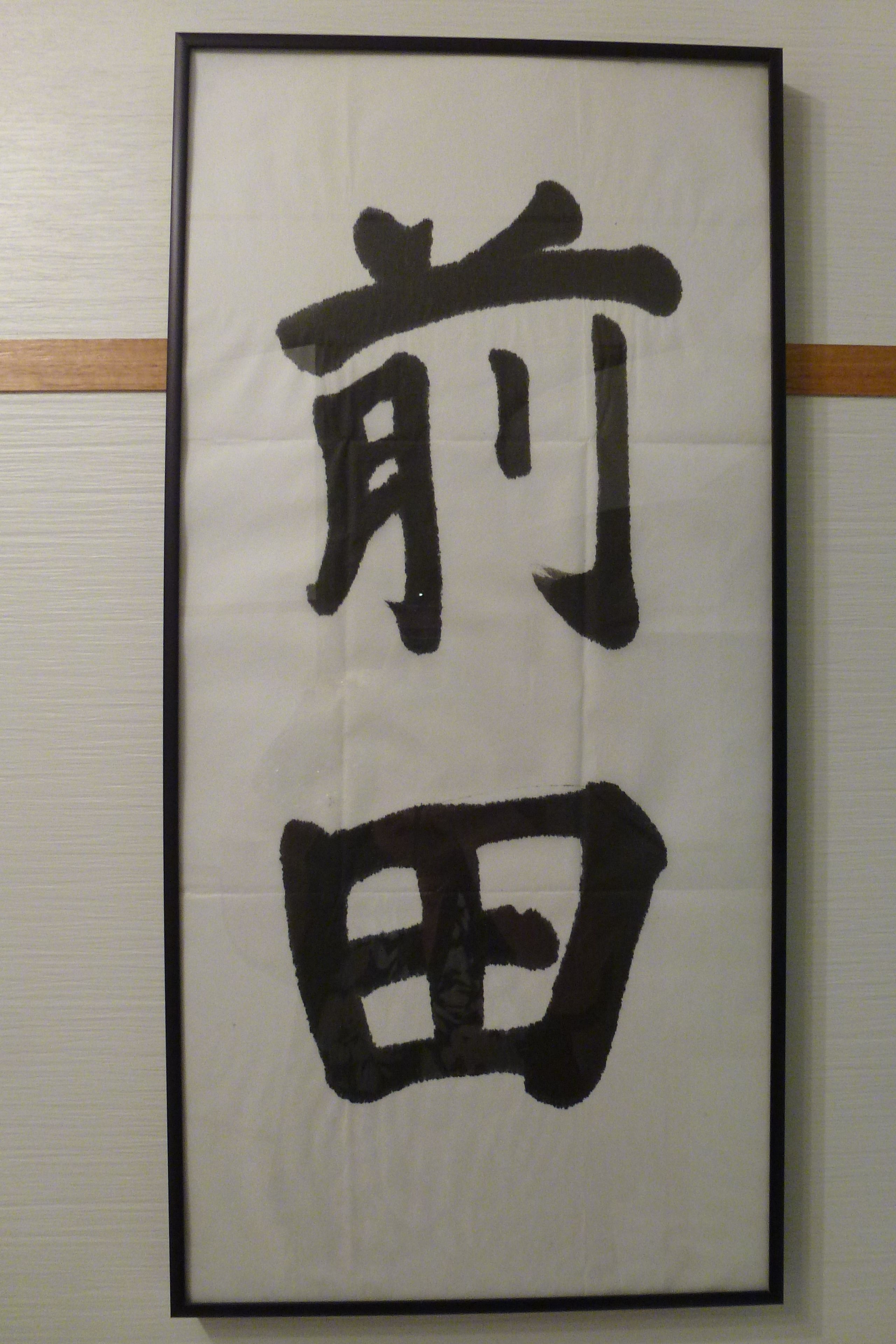 The Retreat at Froog-Moore Park