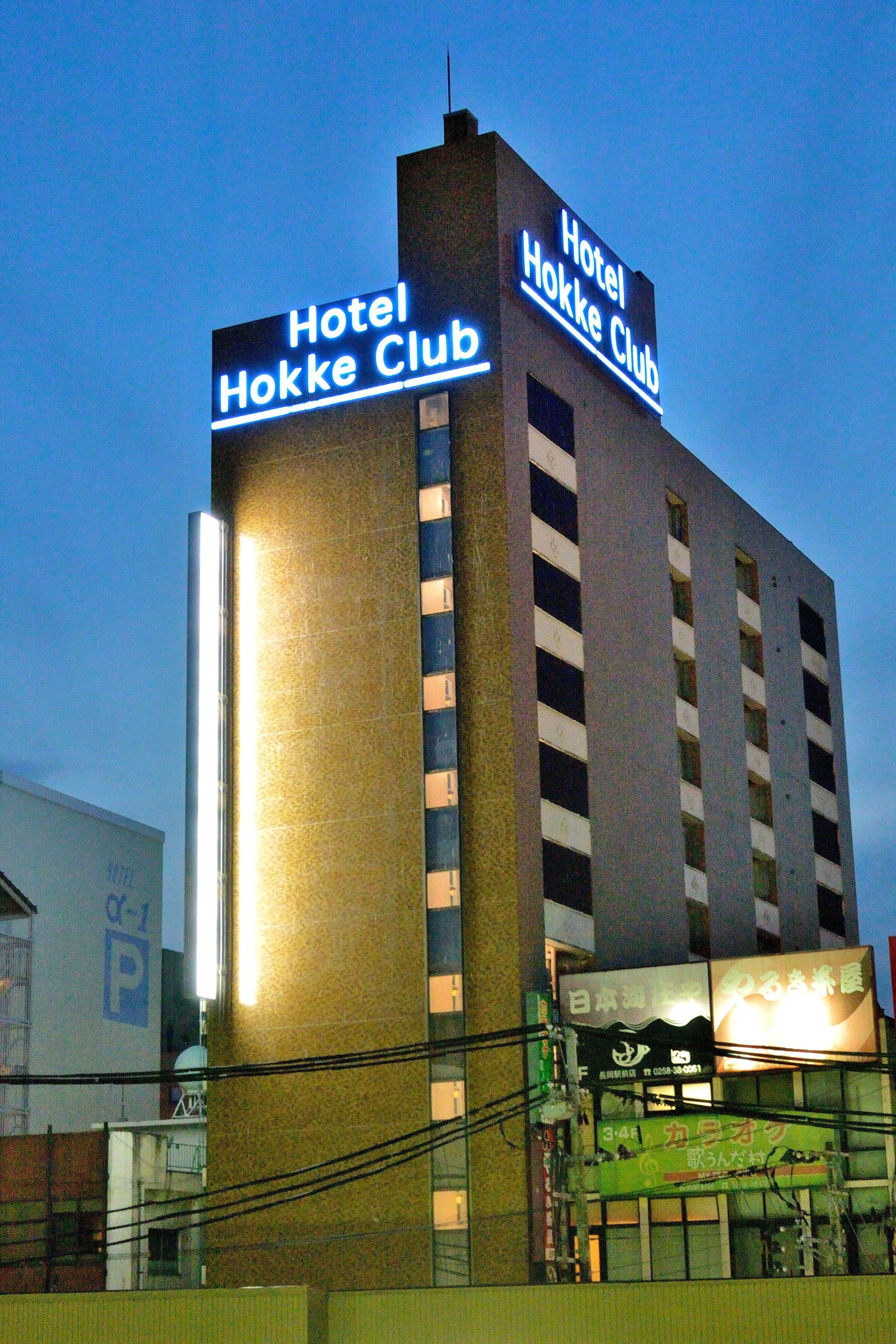 Hotel Hokke Club Niigata Nagaoka in Nagaoka, Japan