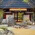 湯めぐりホテル山光園