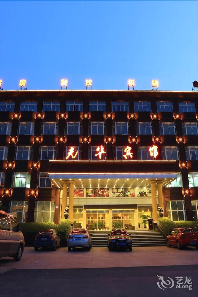 Hangzhou Guanghua Hotel Xiaoshan Airport In Hangzhou Hotel - 