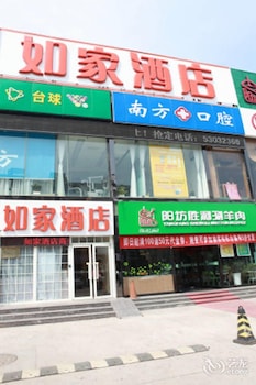 如家快捷酒店 - 北京首都經貿大學店