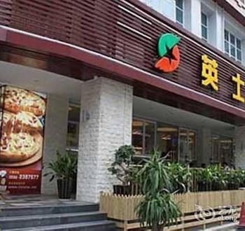廈門英士達酒店