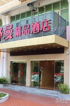 廈門舒曼精品酒店