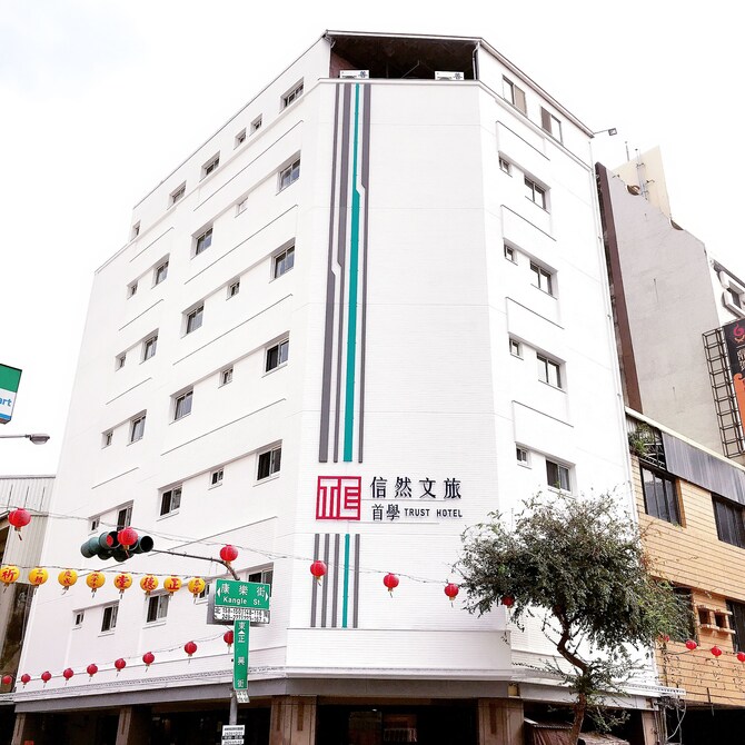 台南 ファースト ホテル 台南首学大饭店 ホステル 台南 の宿泊予約 ホテルズドットコム