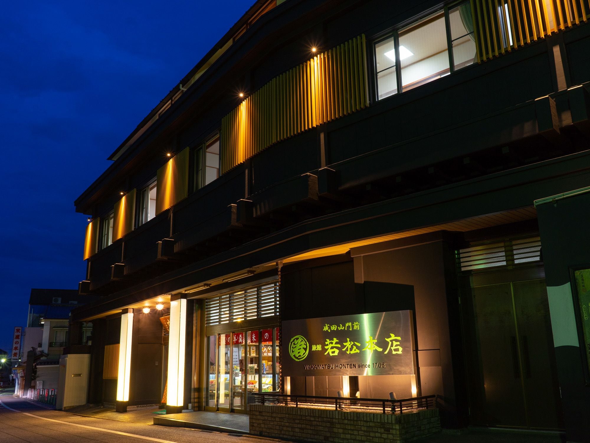 Wakamatsu Honten in Narita, Japan