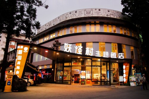 2022 十大人氣溪頭飯店推薦 溪頭住宿訂房限時優惠 Expedia Com Tw