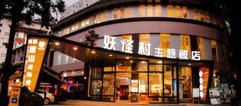 2022 十大人氣溪頭飯店推薦 溪頭住宿訂房限時優惠 Expedia Com Tw