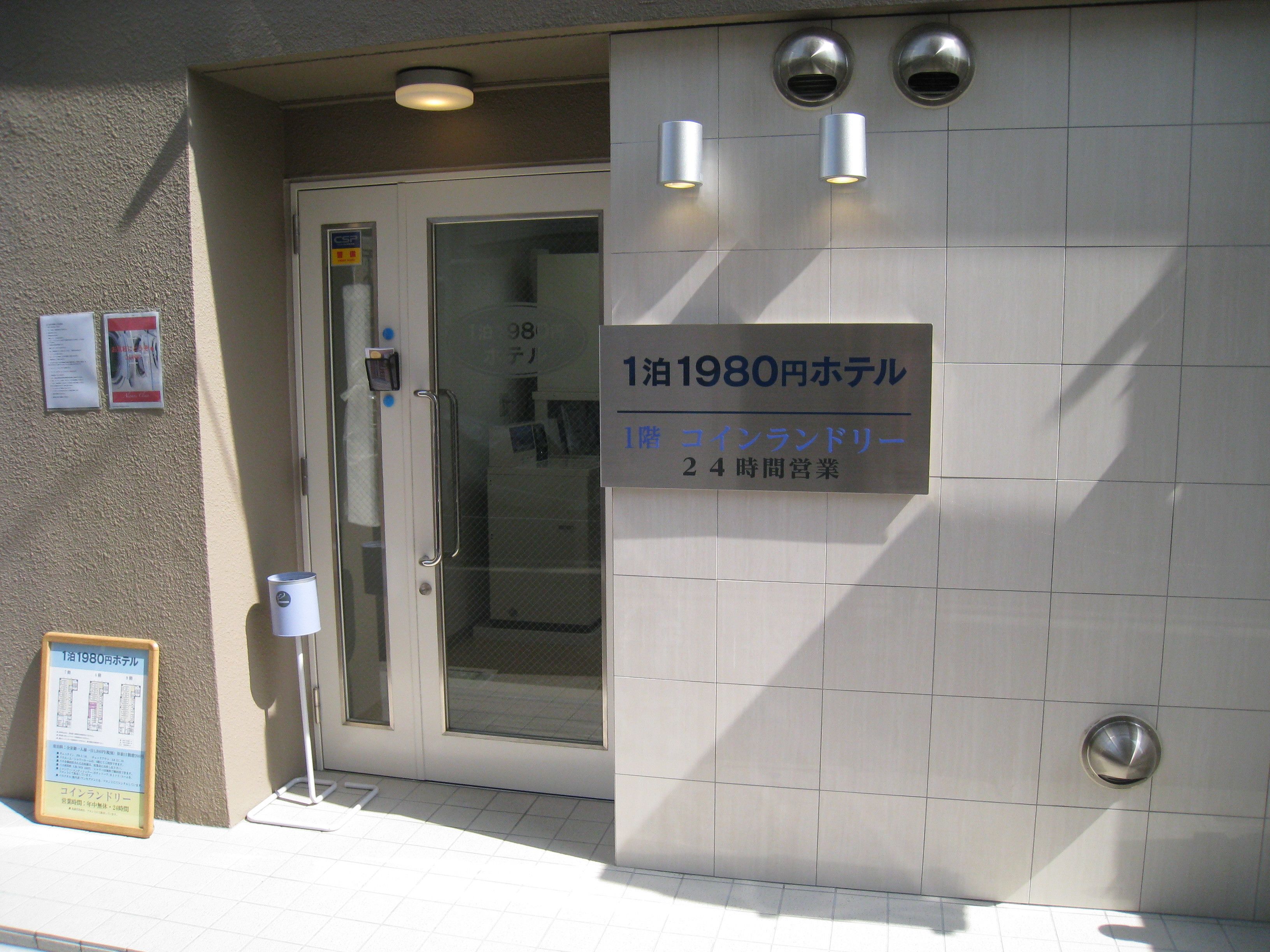 1 ナイト 1980 ホステル 口コミ 部屋写真 料金 お得情報 エクスペディア