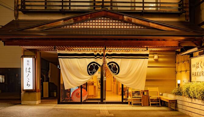 湯田中温泉 旅館はくら 口コミ 部屋写真 料金 お得情報 エクスペディア 湯田中温泉 旅館はくら 口コミ 部屋写真 料金 お得情報 エクスペディア