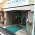 Otsuka City Hotel