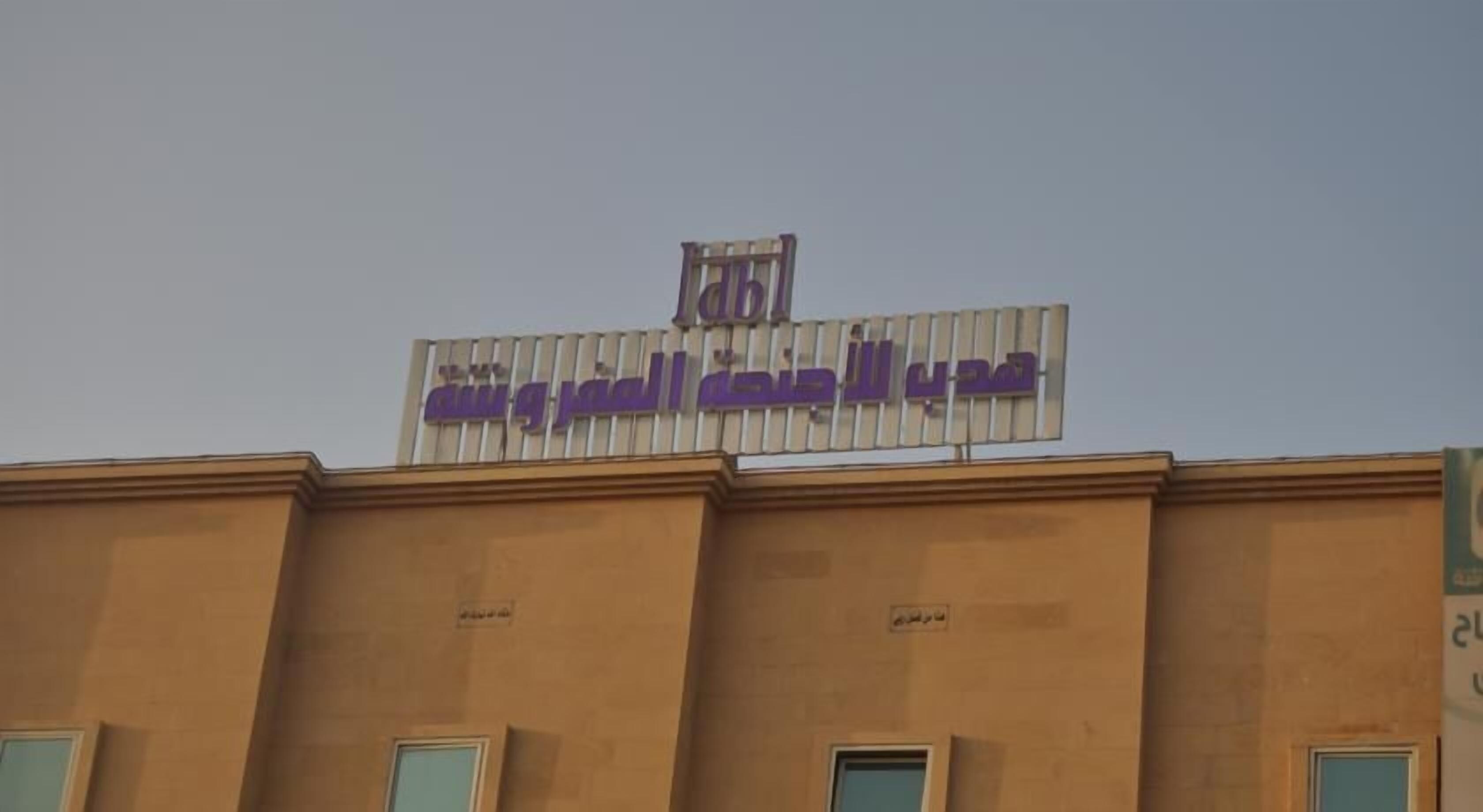 Hadab Hotel Apartments in Dammam, Saudi Arabia
