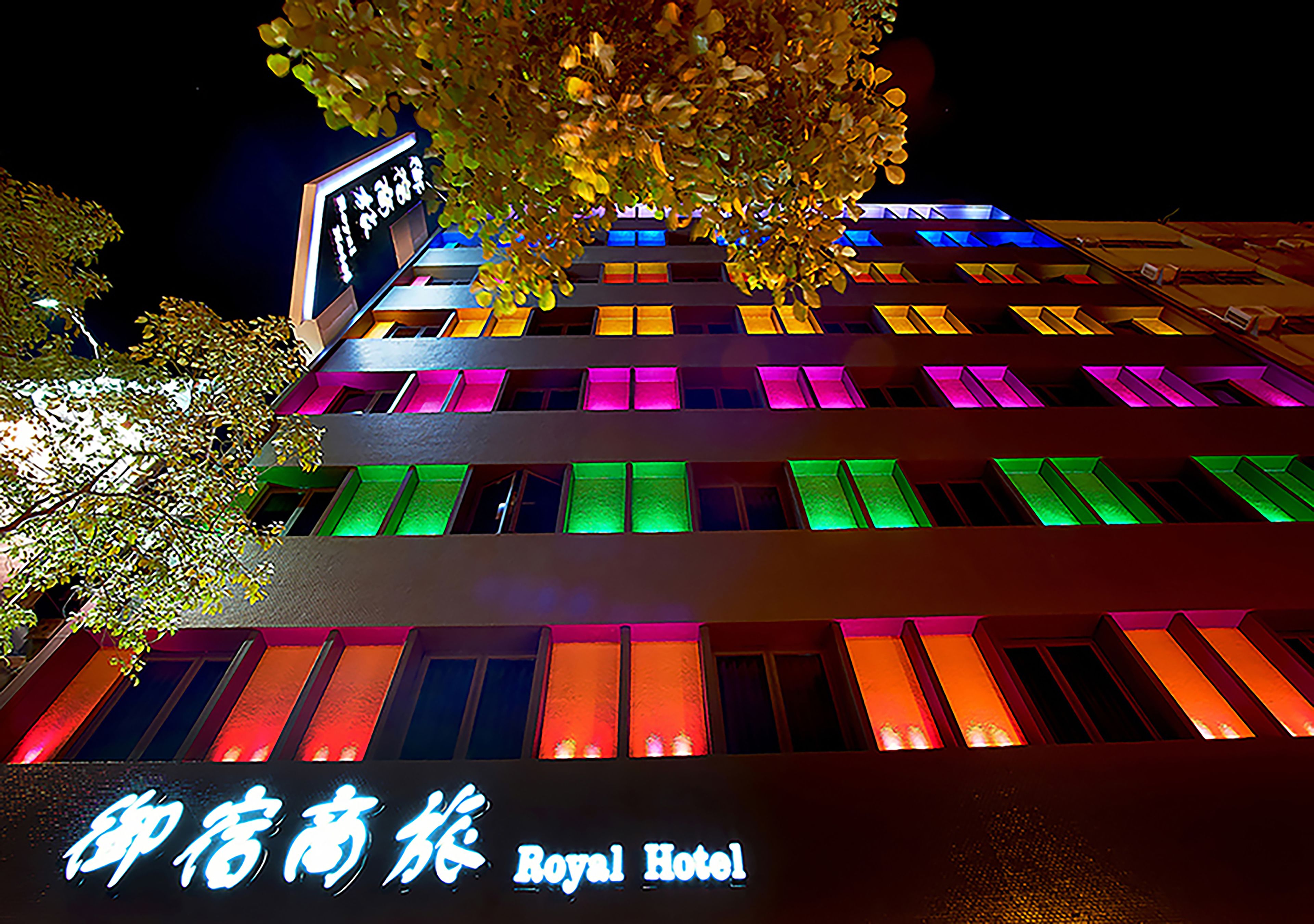 Royal Group Hotel Bo Ai Branch in Kaohsiung, Taiwan