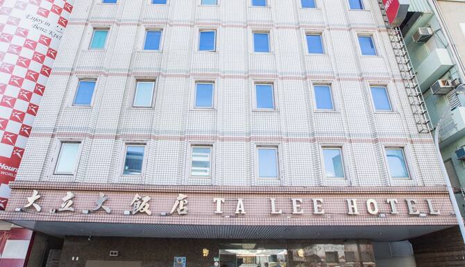 21 限時飯店優惠 大立大飯店 Ta Lee Hotel 台南 Expedia Com Tw 21 限時飯店優惠 大立大飯店 Ta Lee Hotel 台南 Expedia Com Tw