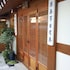 Han Guesthouse
