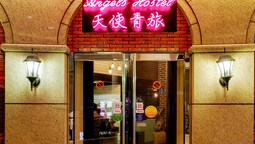 Angels' Hostel -Taipei Ximen Angels' Hostel -Taipei Ximen