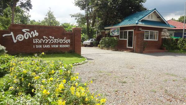 รูปเด่น